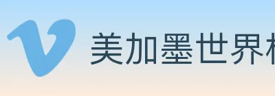美加墨世界杯投注官方网站 Logo